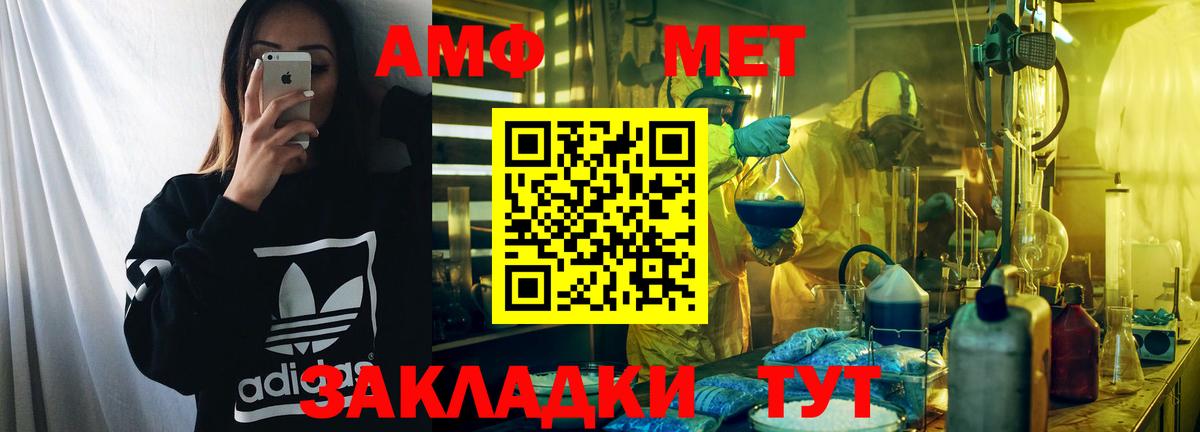 Россия  площадка официальный сайт  Вход с VPN  Amphetamine Розовый  АМФ 
