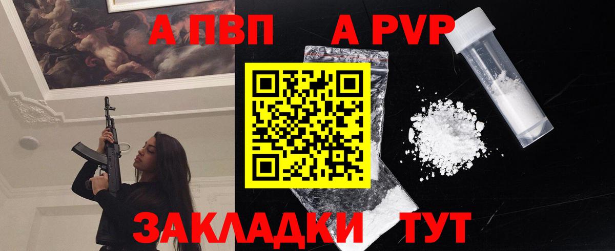Alpha-PVP кристаллы  А ПВП VHQ  Россия  Вход с VPN 