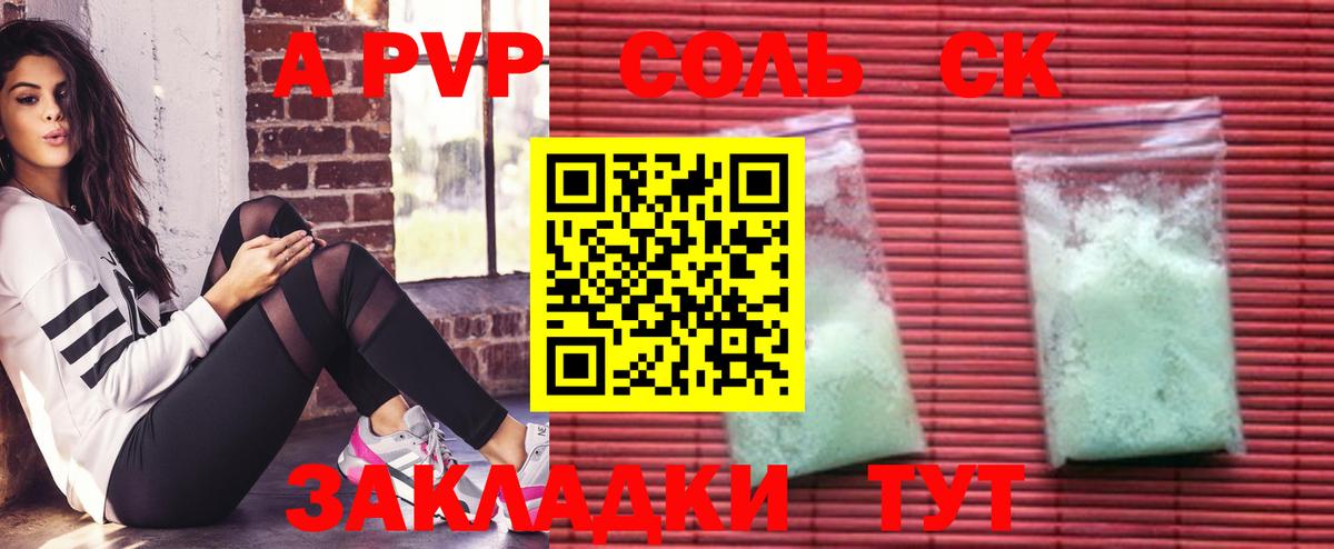 Alpha PVP крисы CK Россия