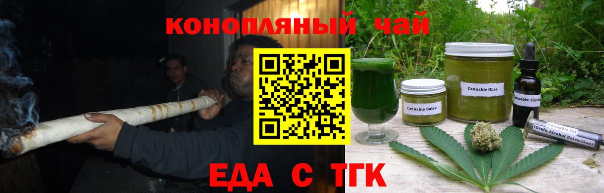 Россия  Печенье с ТГК конопля  Вход с VPN 
