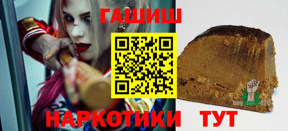 ГАШИШ  ГАШ убойный  Вход с VPN  Россия  ГАШИШ индика сатива 