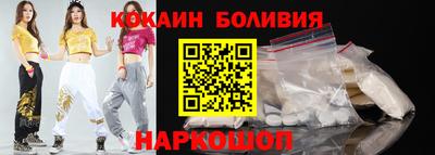 кокаин Абакан