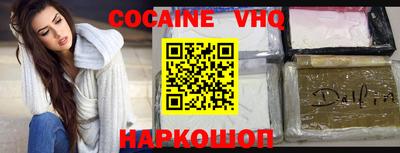 кокаин Абакан