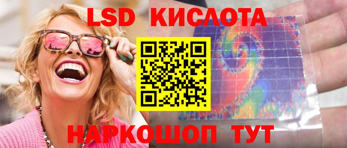 LSD-25 экстази ecstasy Россия