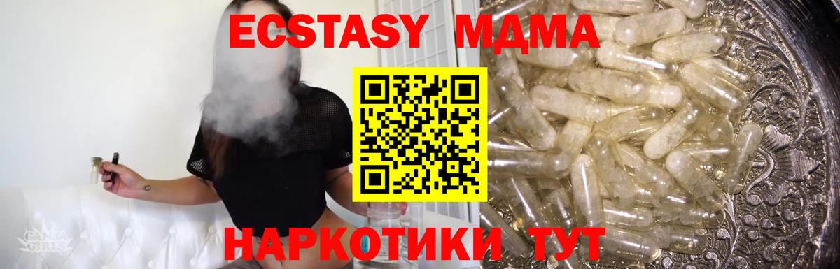 MDMA молли  MDMA кристаллы  Россия  Вход с VPN 