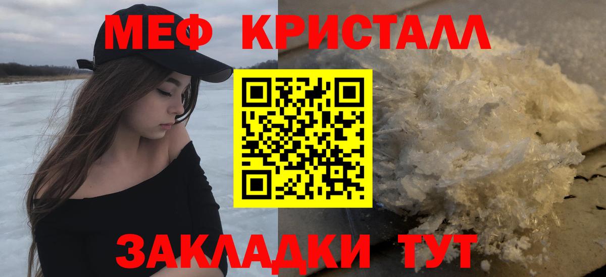 Меф кристаллы Россия