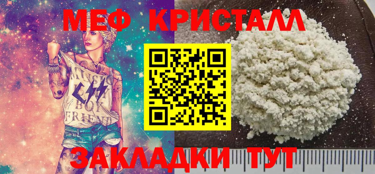 Мефедрон мука  Вход с VPN  МЯУ-МЯУ  Россия  МЯУ-МЯУ  Мефедрон mephedrone 