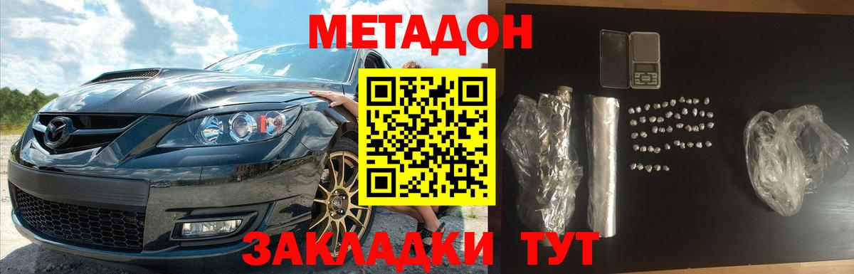 Россия  маркетплейс клад  Метадон мёд  Вход с VPN  Метадон methadone 