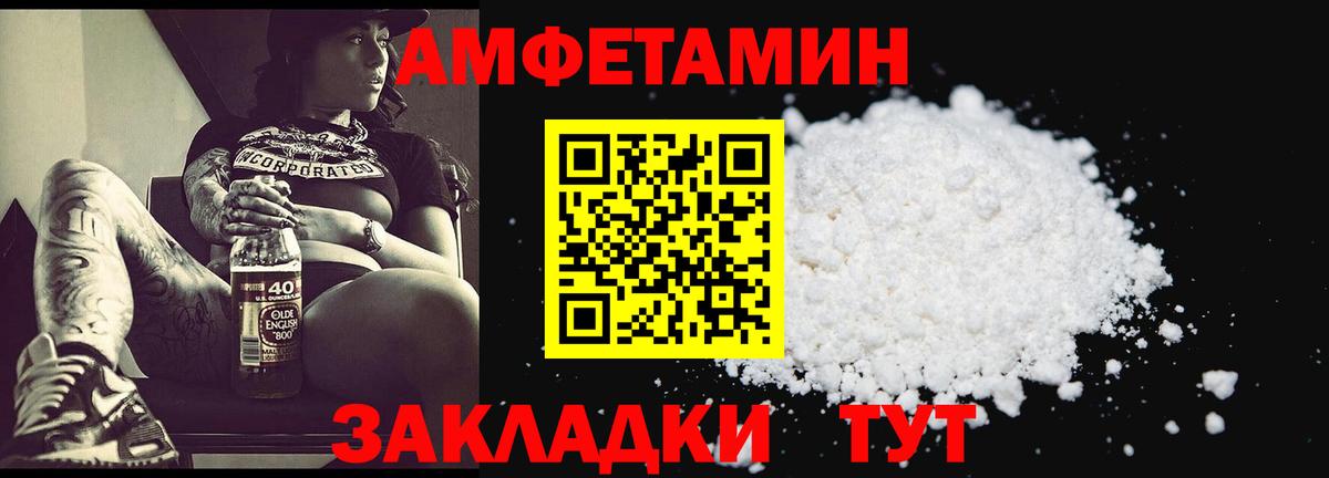 Первитин мет  Вход с VPN  Россия 