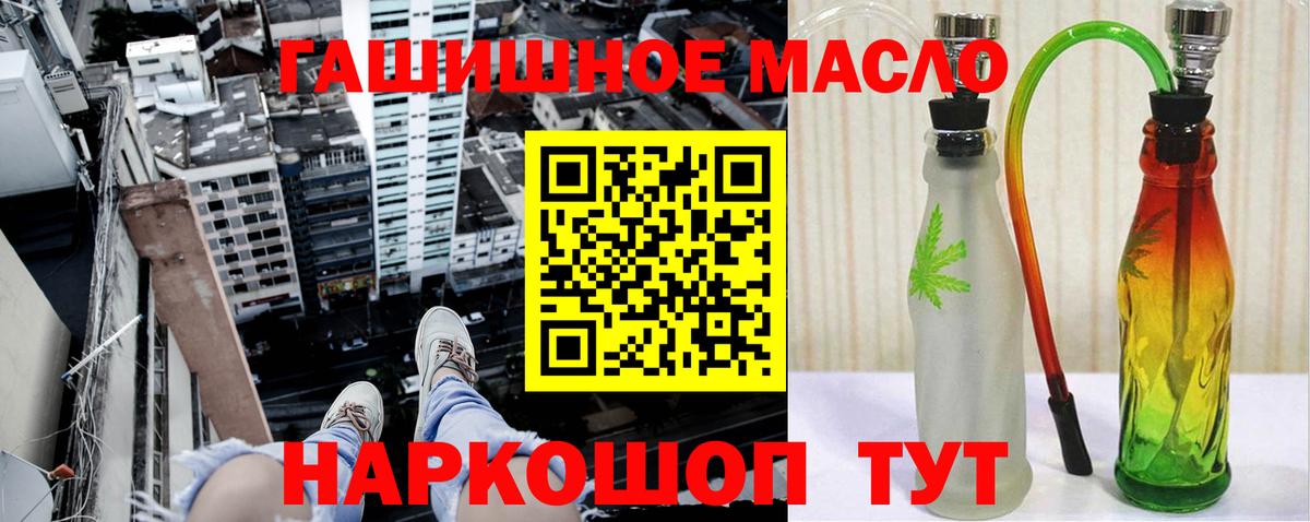 Дистиллят ТГК гашишное масло Россия